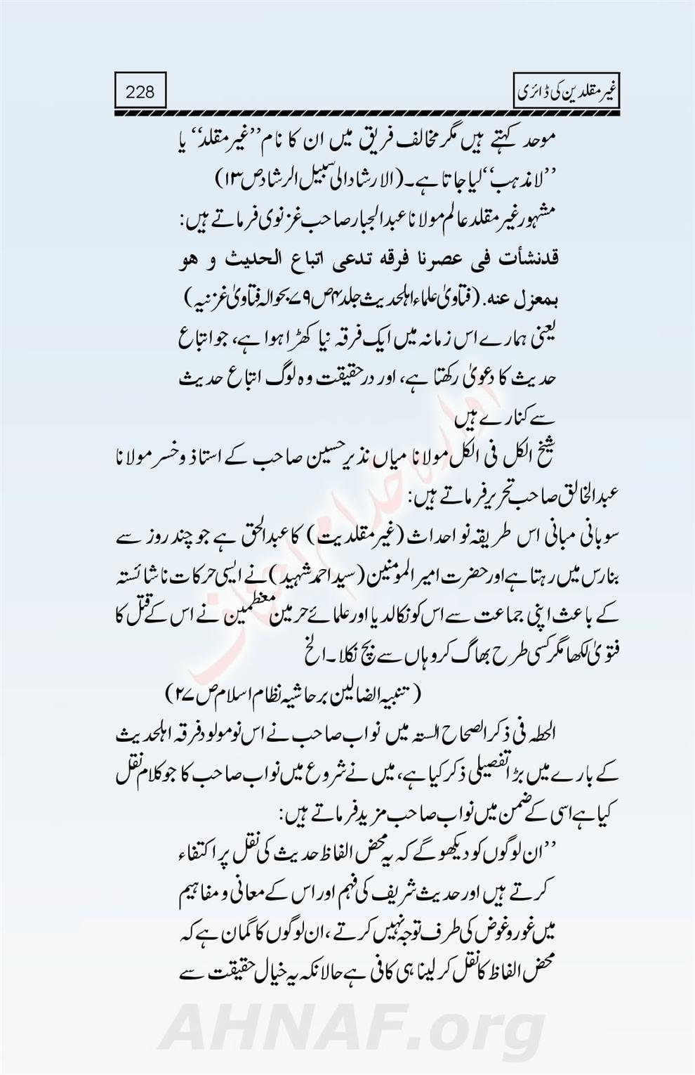Ghair-Muqallideen-Ki-Diary_00230