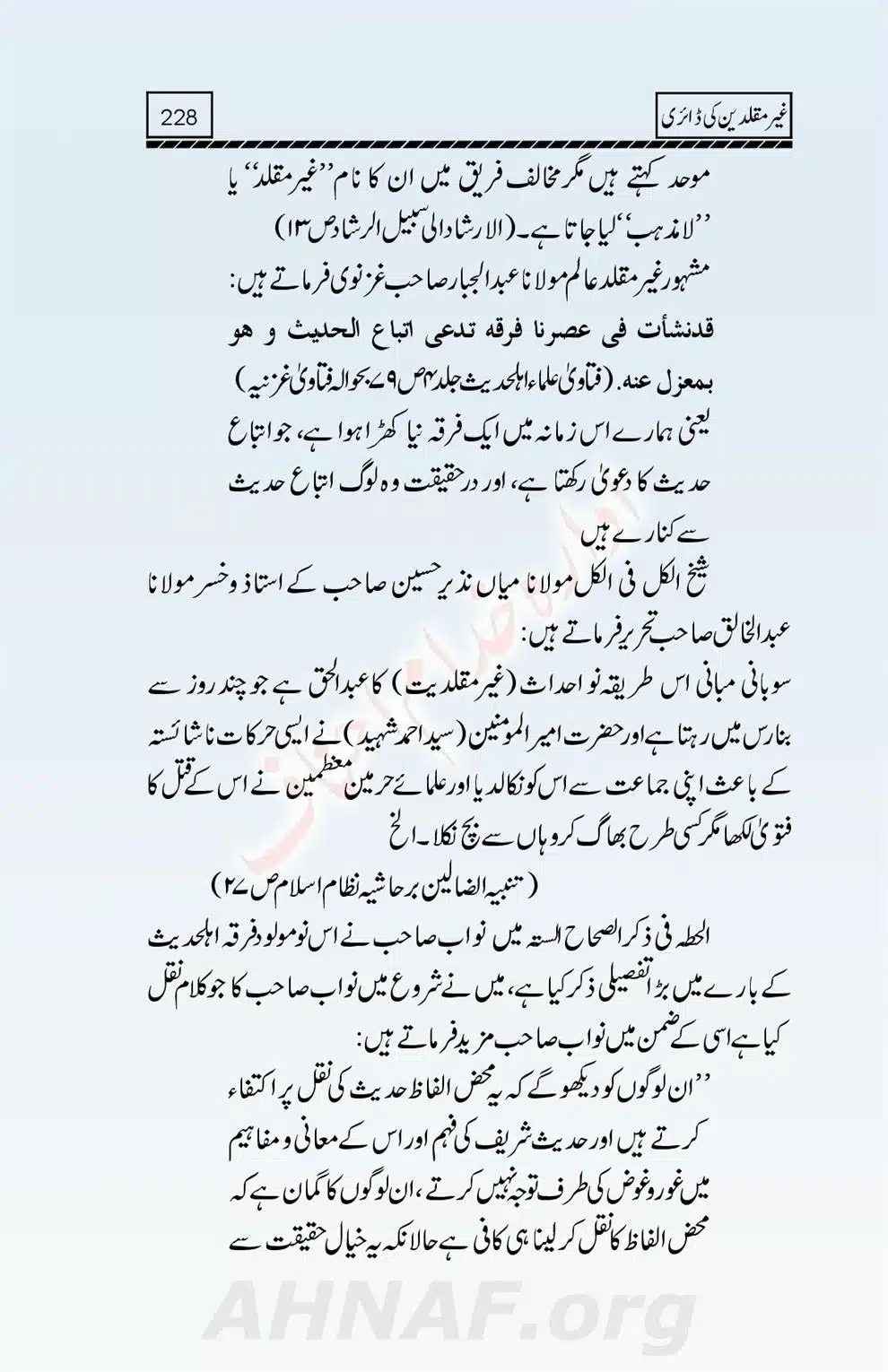 Ghair-Muqallideen-Ki-Diary_00230