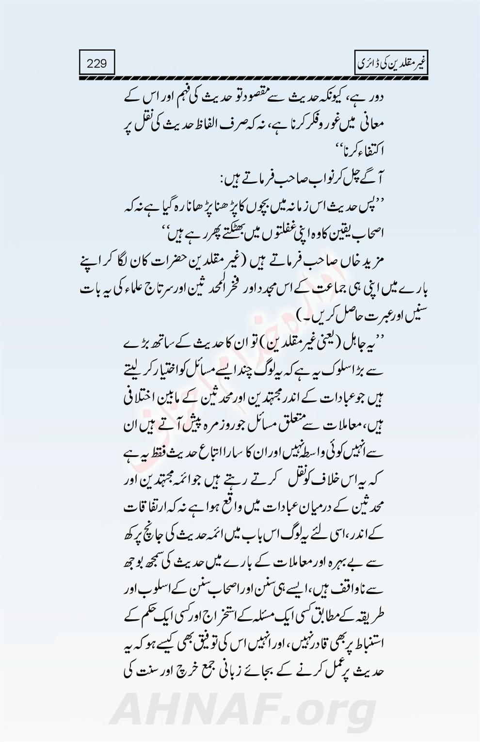 Ghair-Muqallideen-Ki-Diary_00231