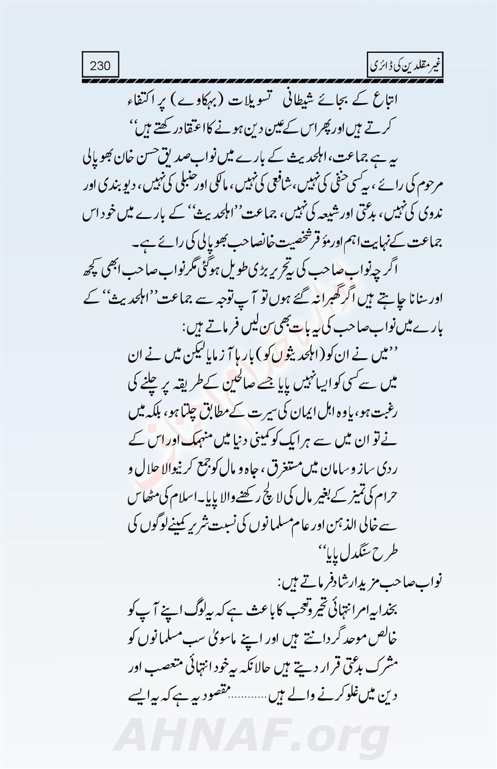 Ghair-Muqallideen-Ki-Diary_00232
