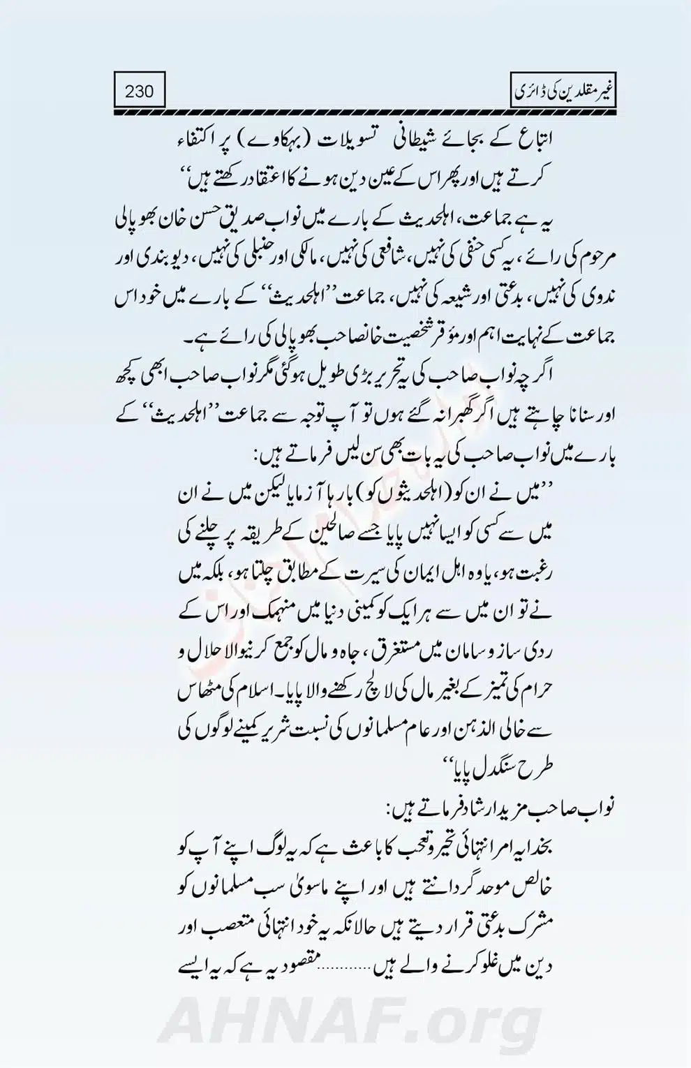 Ghair-Muqallideen-Ki-Diary_00232