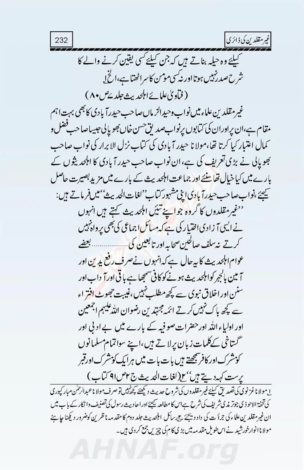 Ghair-Muqallideen-Ki-Diary_00234