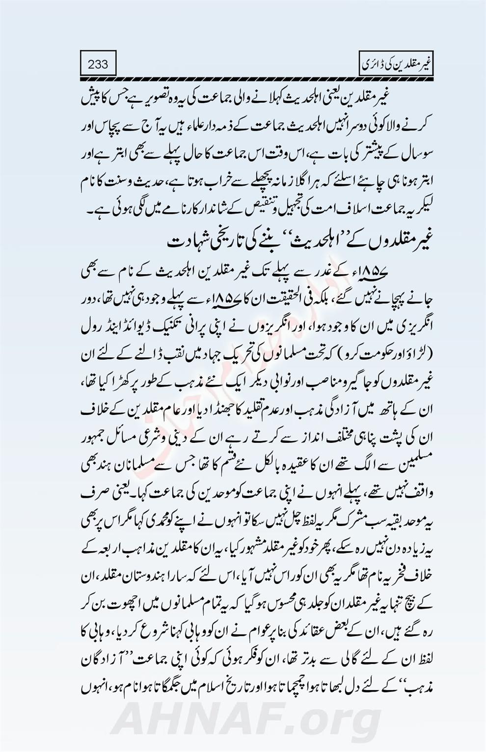 Ghair-Muqallideen-Ki-Diary_00235