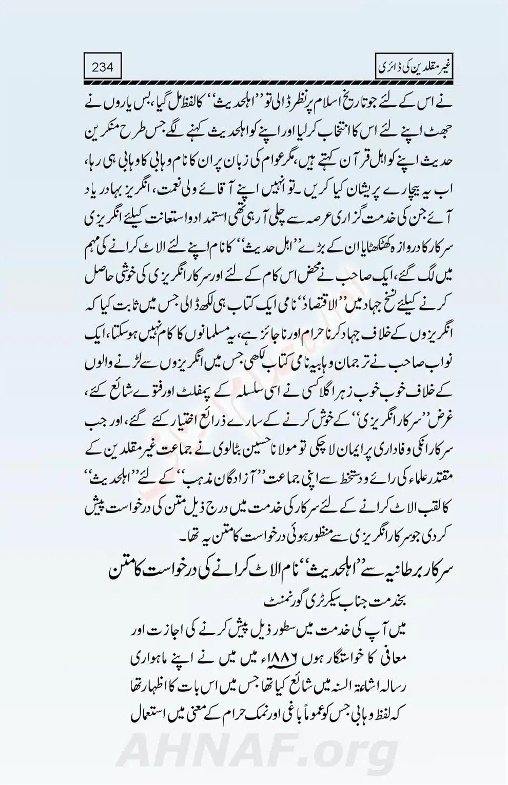 Ghair-Muqallideen-Ki-Diary_00236