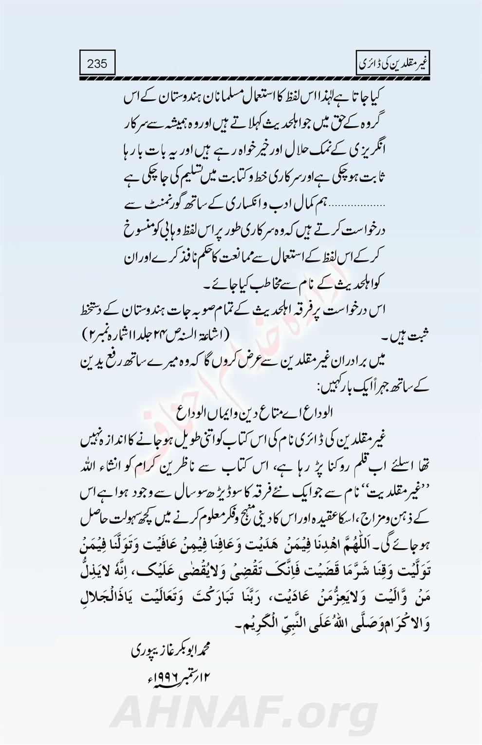 Ghair-Muqallideen-Ki-Diary_00237