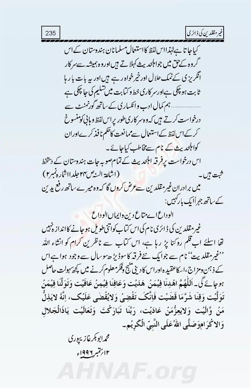 Ghair-Muqallideen-Ki-Diary_00237
