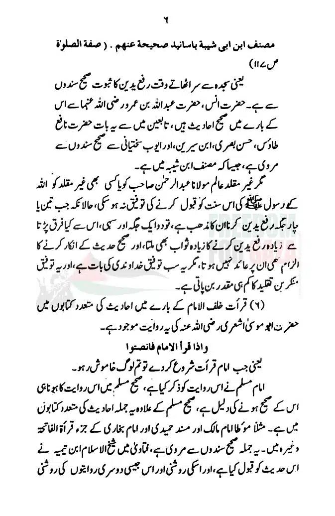 Hadith-Ke-Baray-Mein-GM-Ka-Mayar-e-Rad-Qabool_page-0007