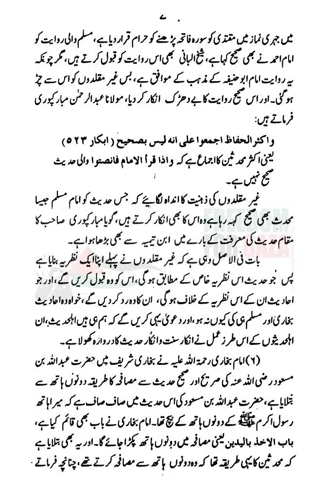 Hadith-Ke-Baray-Mein-GM-Ka-Mayar-e-Rad-Qabool_page-0008