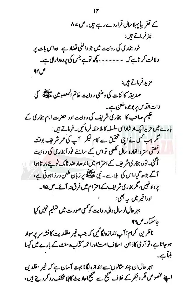 Hadith-Ke-Baray-Mein-GM-Ka-Mayar-e-Rad-Qabool_page-0015