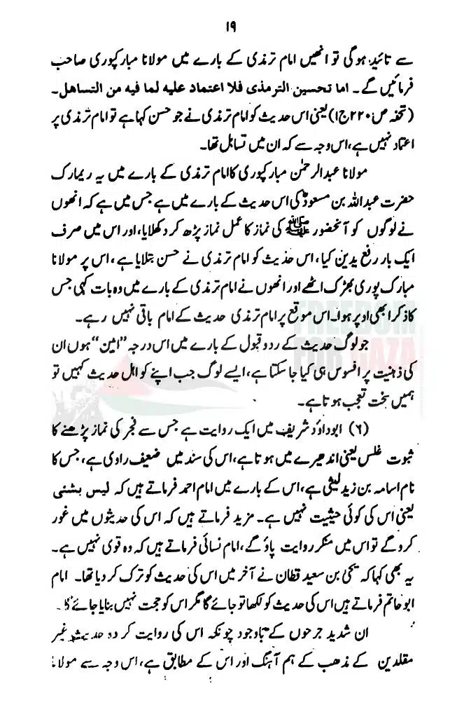 Hadith-Ke-Baray-Mein-GM-Ka-Mayar-e-Rad-Qabool_page-0020
