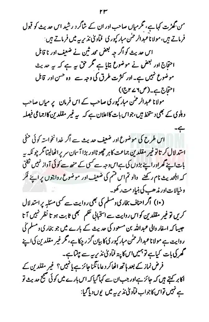 Hadith-Ke-Baray-Mein-GM-Ka-Mayar-e-Rad-Qabool_page-0024