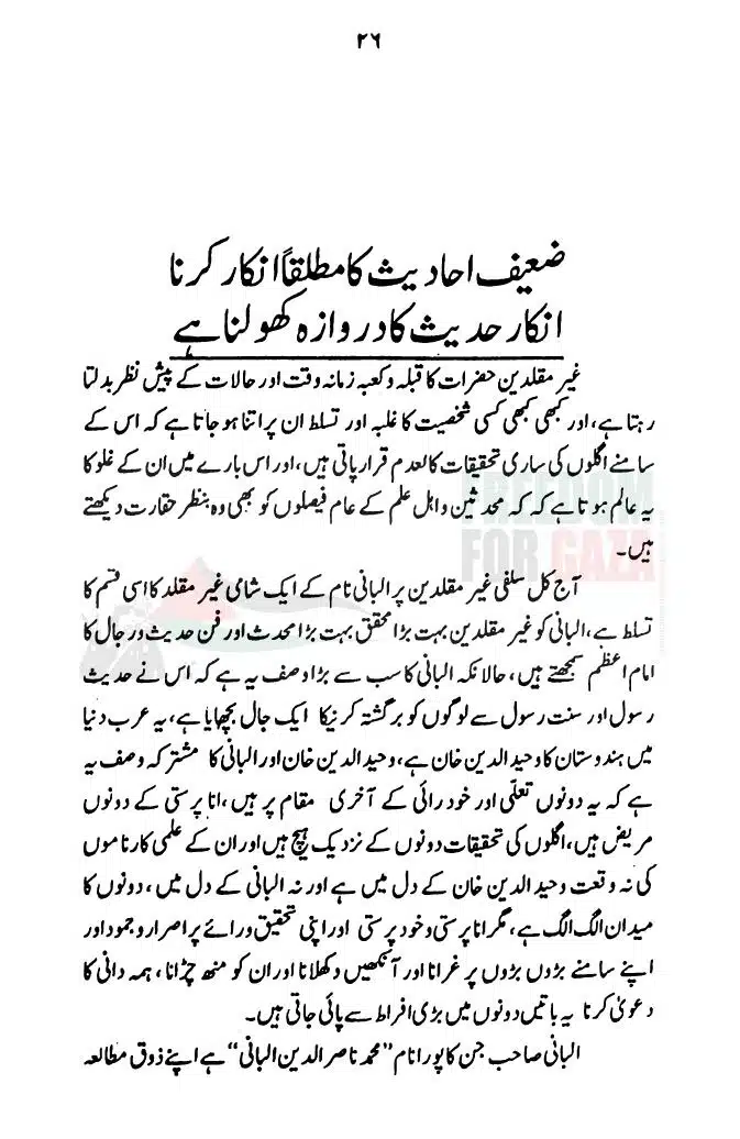 Hadith-Ke-Baray-Mein-GM-Ka-Mayar-e-Rad-Qabool_page-0027