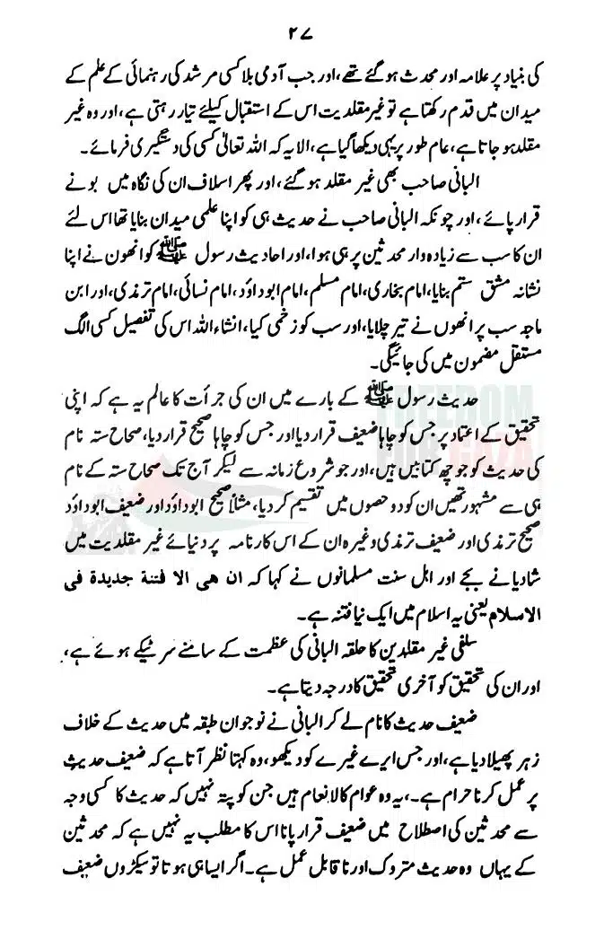 Hadith-Ke-Baray-Mein-GM-Ka-Mayar-e-Rad-Qabool_page-0028