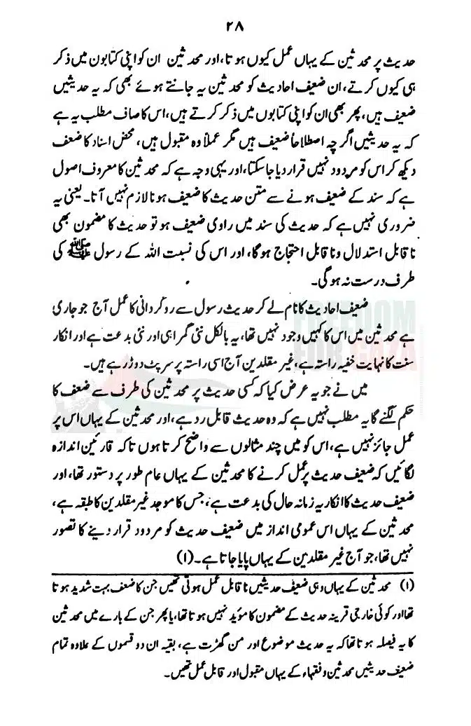 Hadith-Ke-Baray-Mein-GM-Ka-Mayar-e-Rad-Qabool_page-0029
