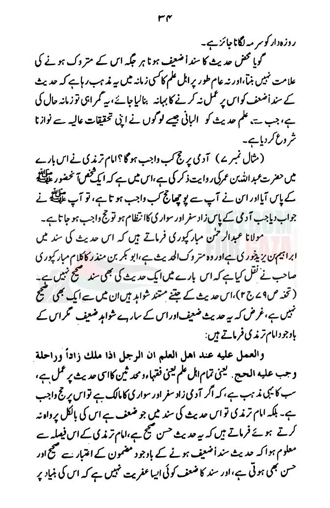 Hadith-Ke-Baray-Mein-GM-Ka-Mayar-e-Rad-Qabool_page-0034