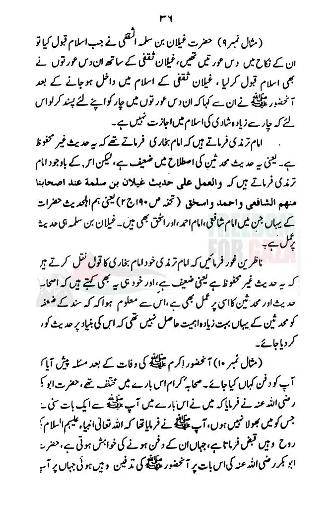 Hadith-Ke-Baray-Mein-GM-Ka-Mayar-e-Rad-Qabool_page-0036