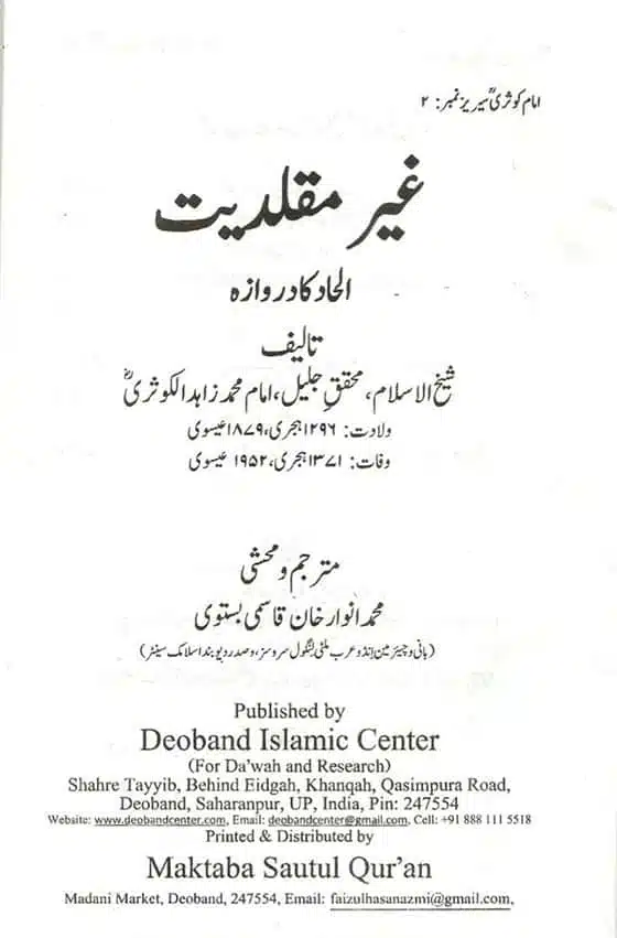Ghair-Muqallidiyat-Ilhad-Ka-Darwaza-page-00002