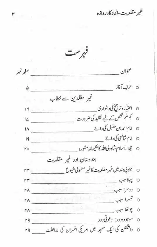 Ghair-Muqallidiyat-Ilhad-Ka-Darwaza-page-00004