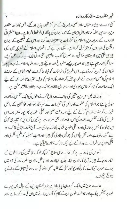 Ghair-Muqallidiyat-Ilhad-Ka-Darwaza-page-00007