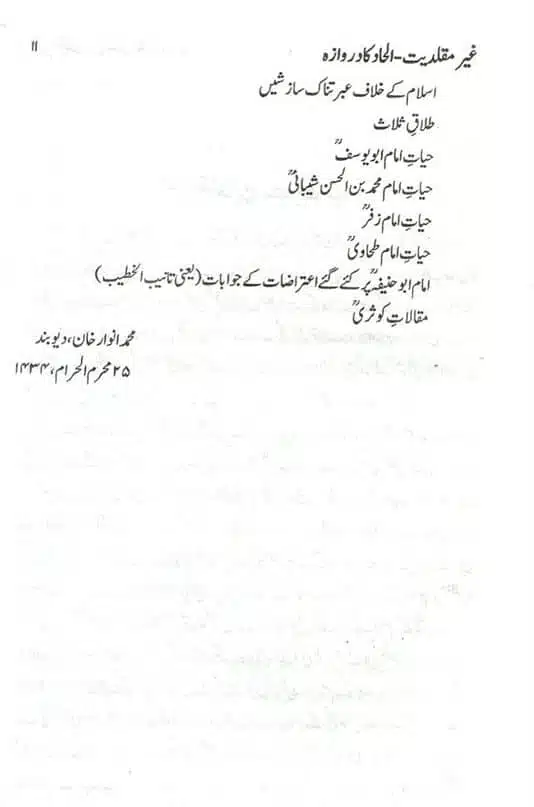 Ghair-Muqallidiyat-Ilhad-Ka-Darwaza-page-00012