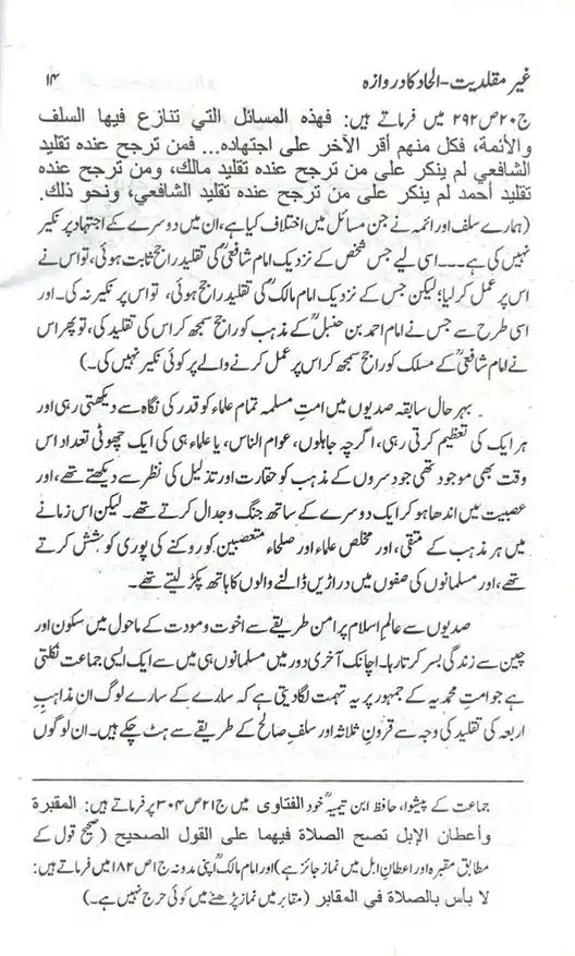 Ghair-Muqallidiyat-Ilhad-Ka-Darwaza-page-00015