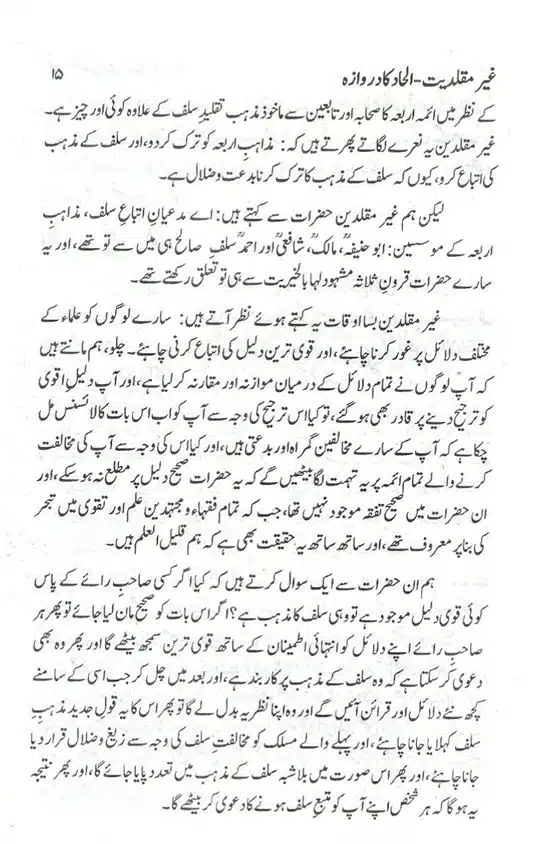 Ghair-Muqallidiyat-Ilhad-Ka-Darwaza-page-00016