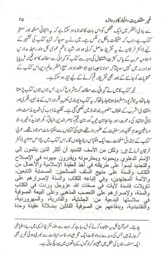 Ghair-Muqallidiyat-Ilhad-Ka-Darwaza-page-00026