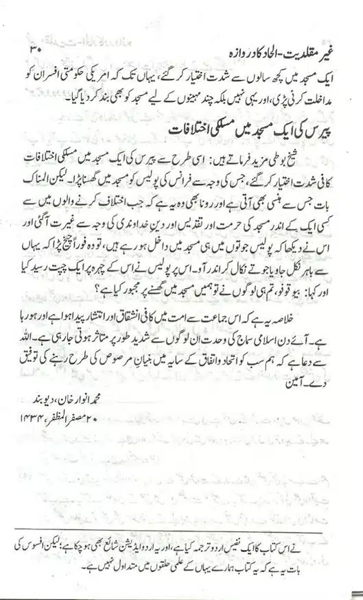 Ghair-Muqallidiyat-Ilhad-Ka-Darwaza-page-00031