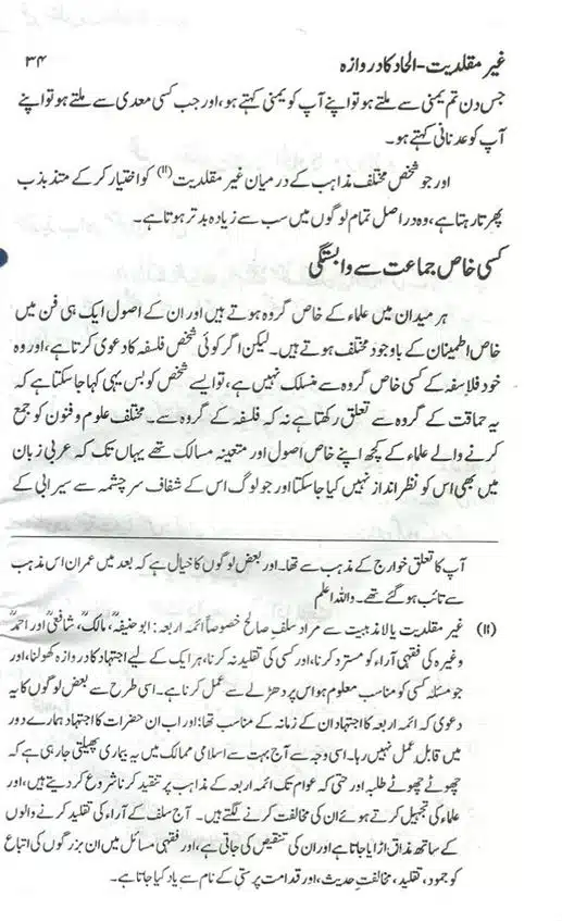 Ghair-Muqallidiyat-Ilhad-Ka-Darwaza-page-00035