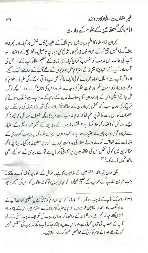 Ghair-Muqallidiyat-Ilhad-Ka-Darwaza-page-00037