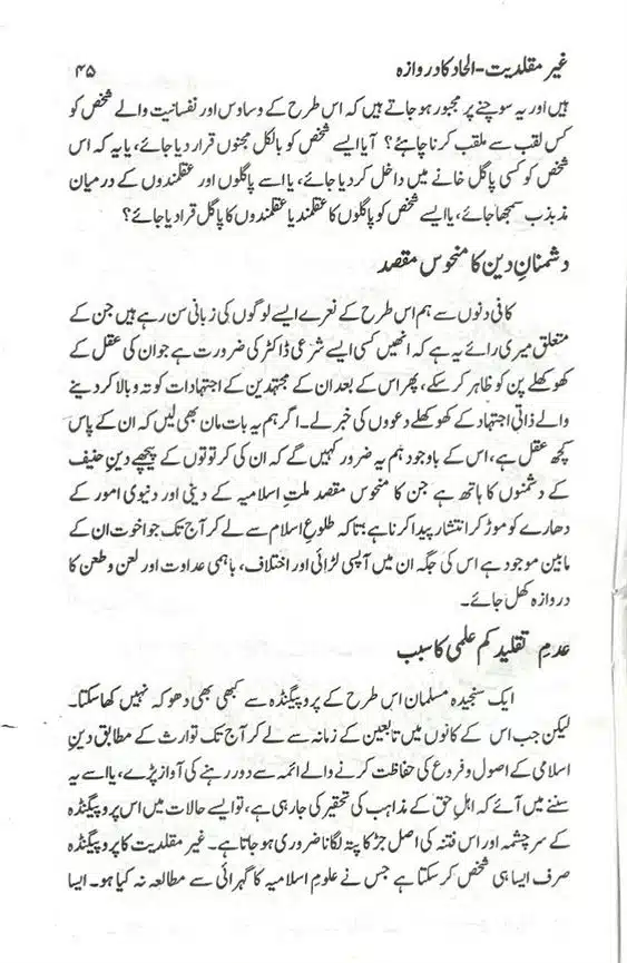 Ghair-Muqallidiyat-Ilhad-Ka-Darwaza-page-00046