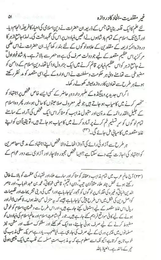 Ghair-Muqallidiyat-Ilhad-Ka-Darwaza-page-00052
