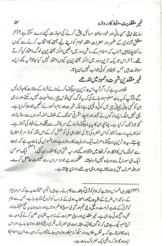 Ghair-Muqallidiyat-Ilhad-Ka-Darwaza-page-00053