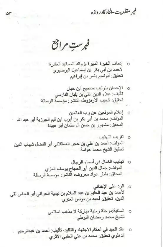 Ghair-Muqallidiyat-Ilhad-Ka-Darwaza-page-00054