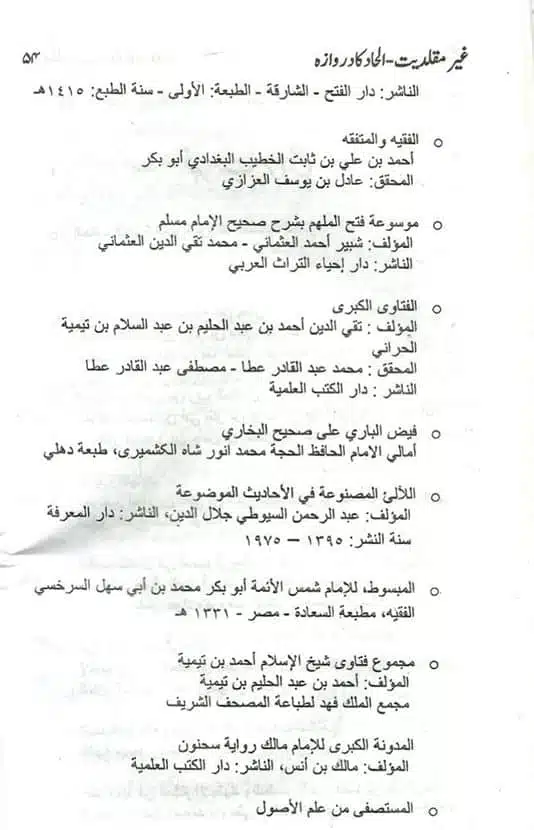 Ghair-Muqallidiyat-Ilhad-Ka-Darwaza-page-00055