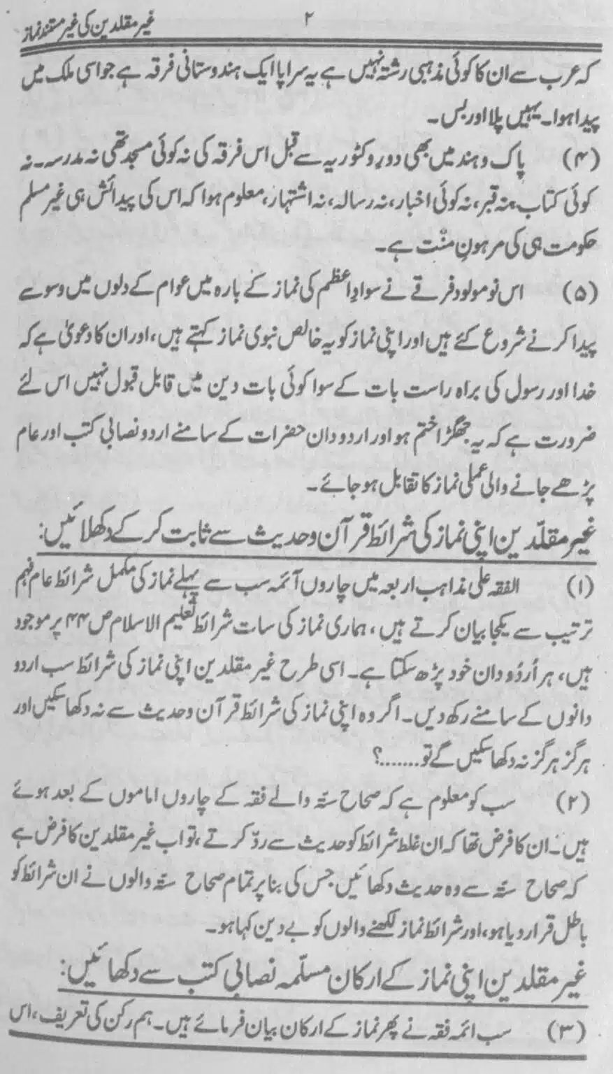 Ghair-Muqallideen-Ki-Ghair-Mustanad-Namaz_page-0003