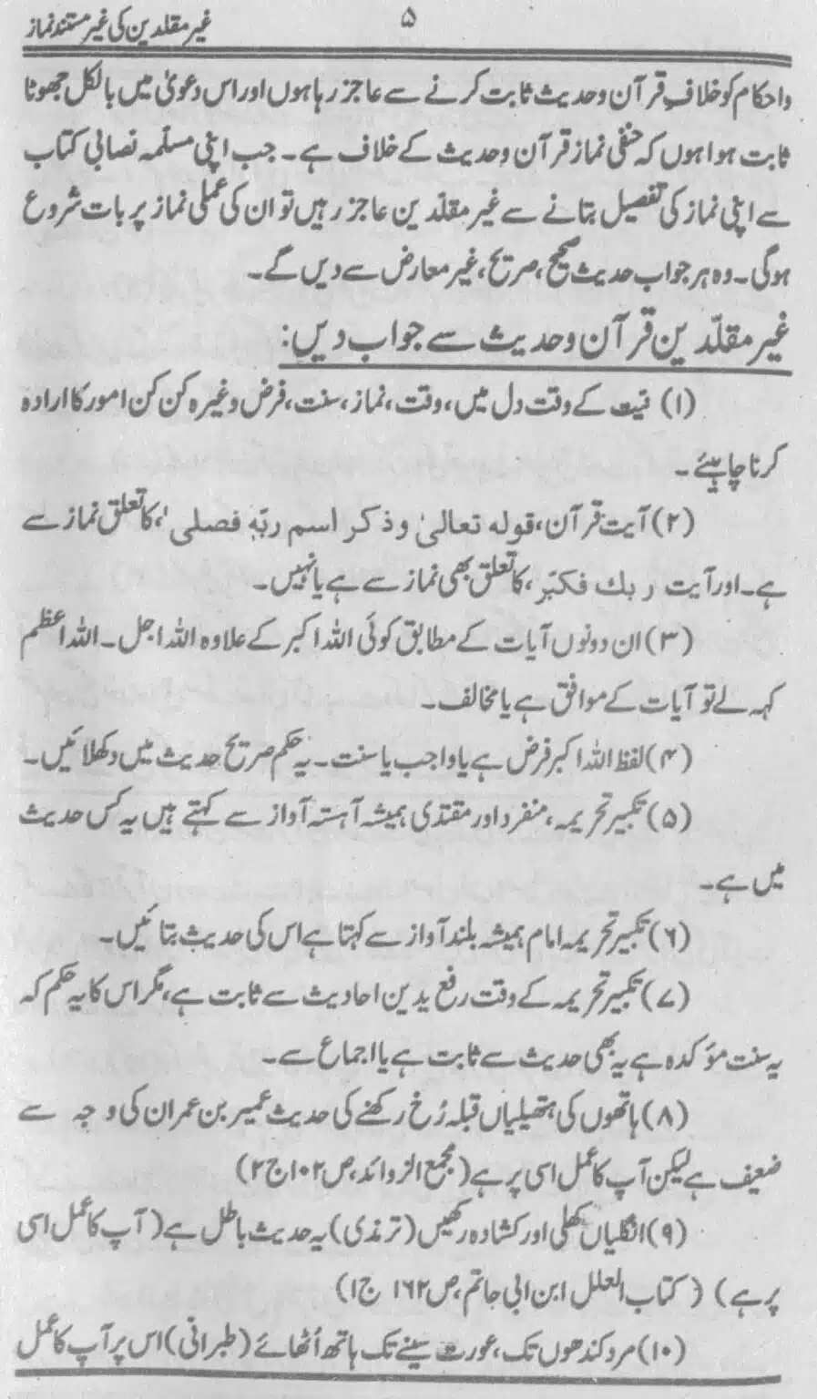 Ghair-Muqallideen-Ki-Ghair-Mustanad-Namaz_page-0006