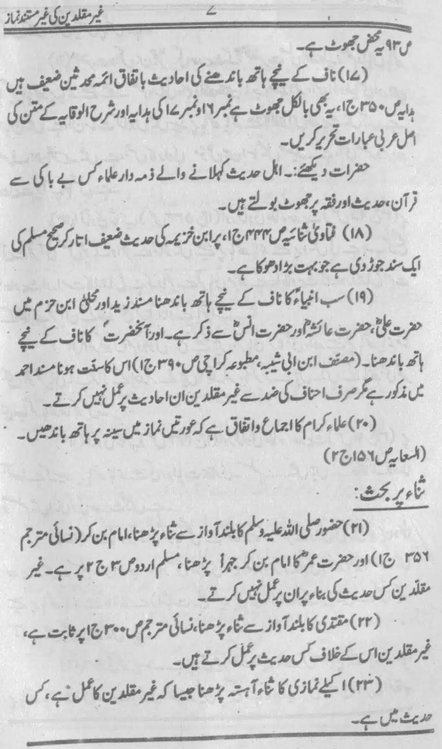 Ghair-Muqallideen-Ki-Ghair-Mustanad-Namaz_page-0008