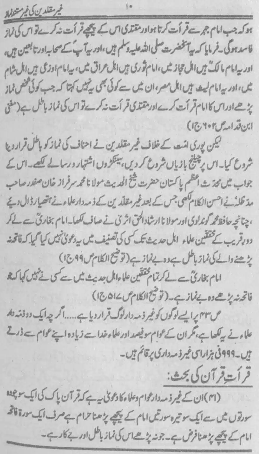 Ghair-Muqallideen-Ki-Ghair-Mustanad-Namaz_page-0011