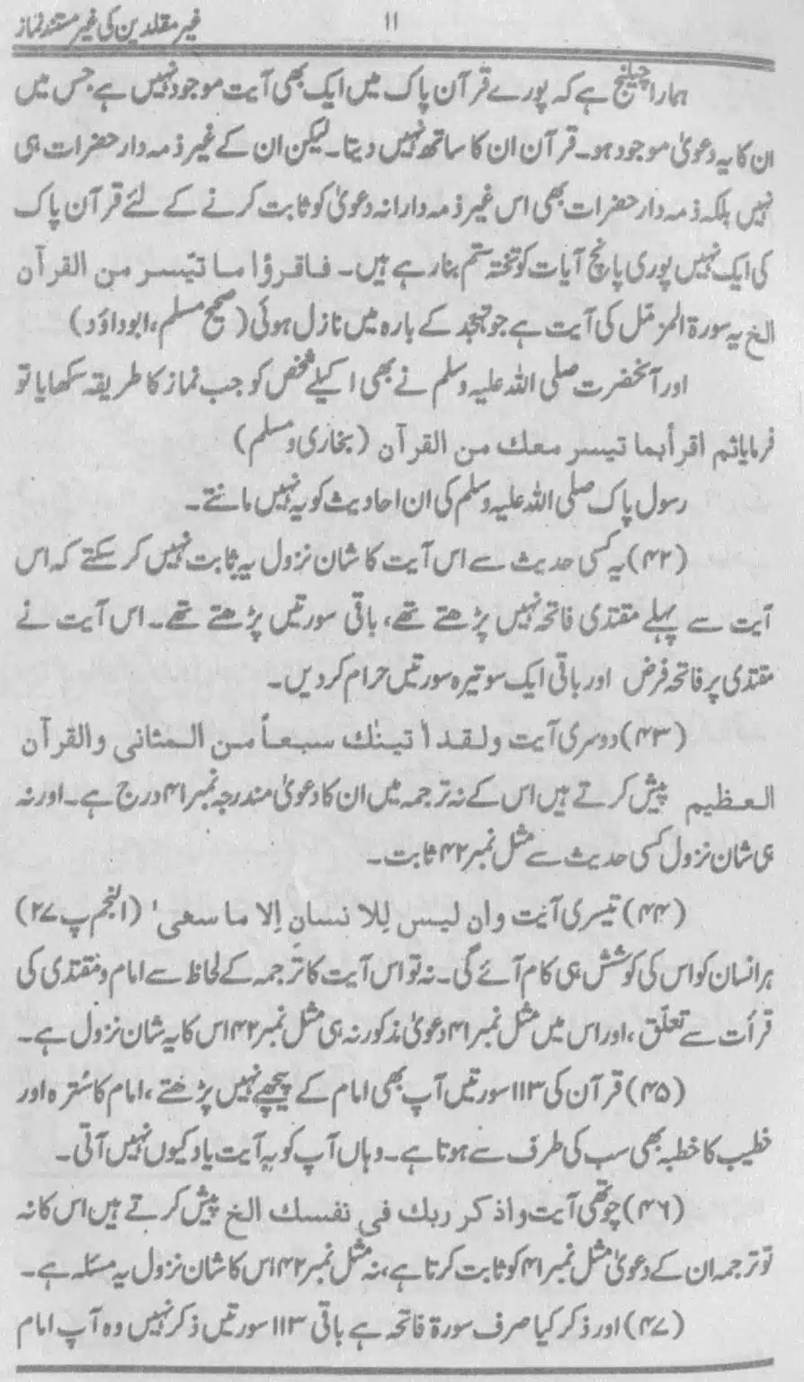 Ghair-Muqallideen-Ki-Ghair-Mustanad-Namaz_page-0012