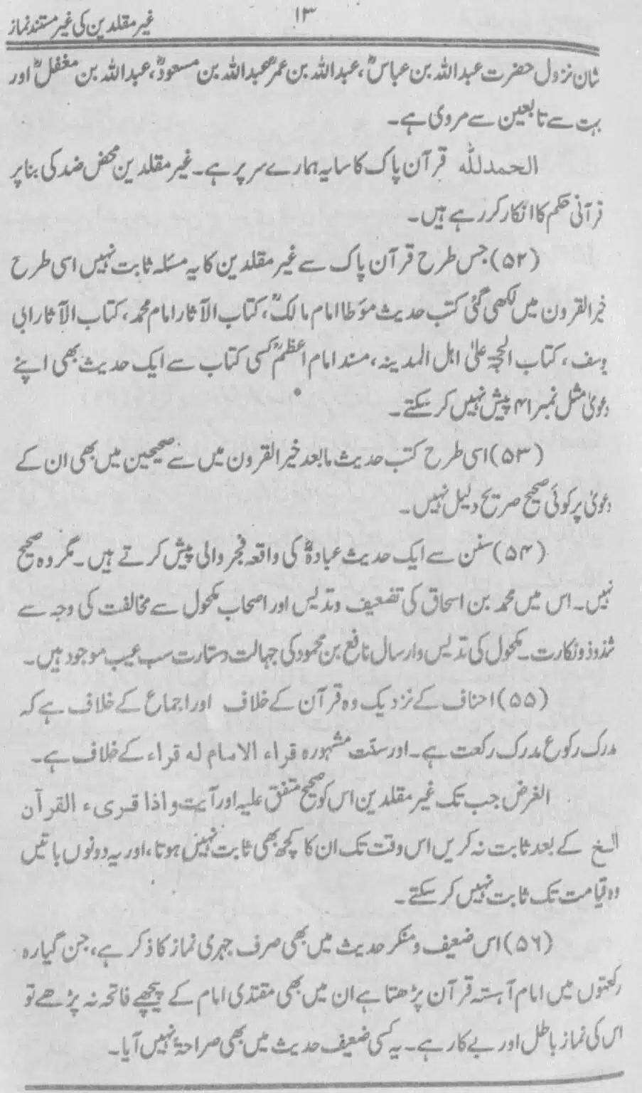 Ghair-Muqallideen-Ki-Ghair-Mustanad-Namaz_page-0014