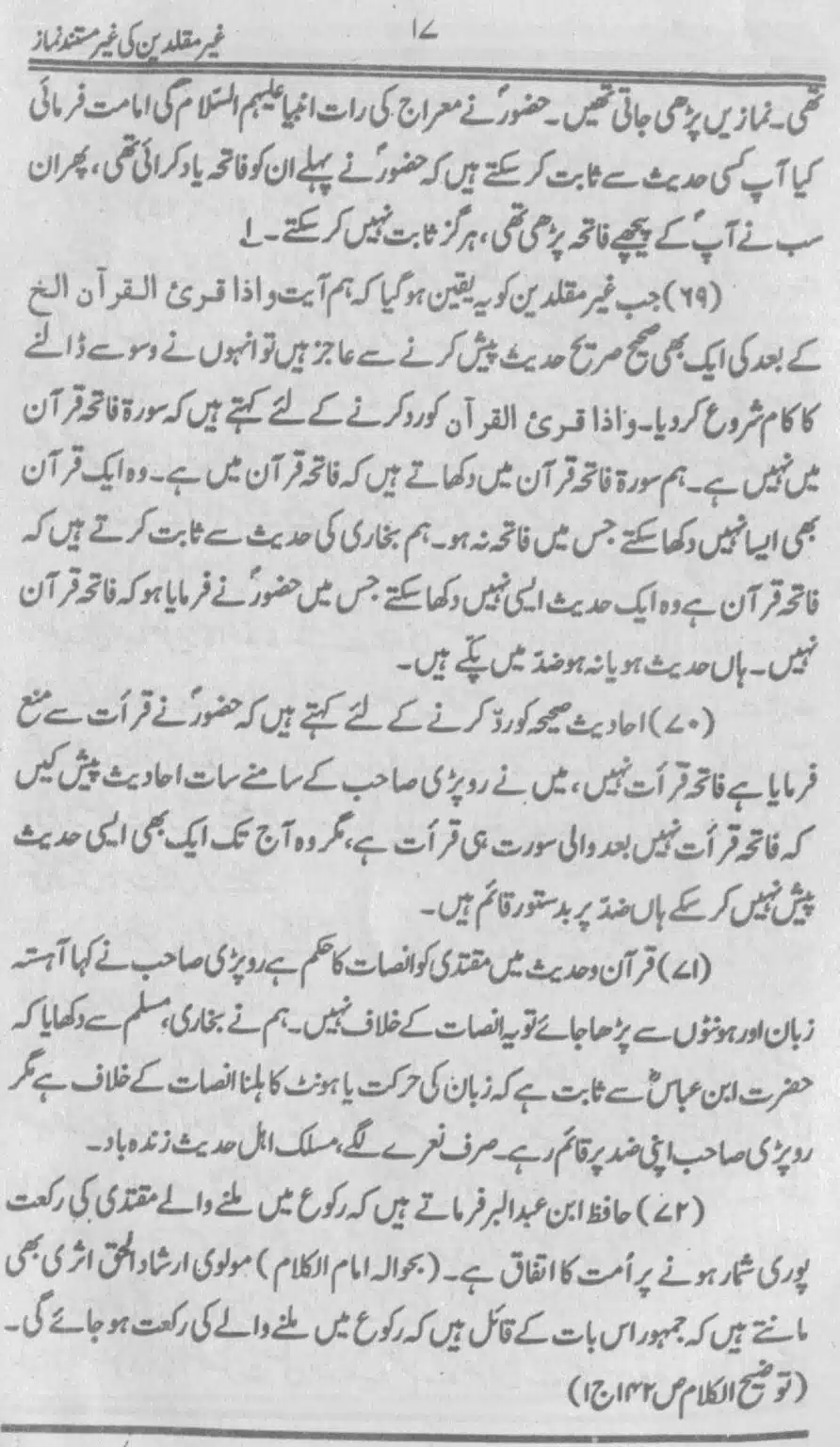 Ghair-Muqallideen-Ki-Ghair-Mustanad-Namaz_page-0018