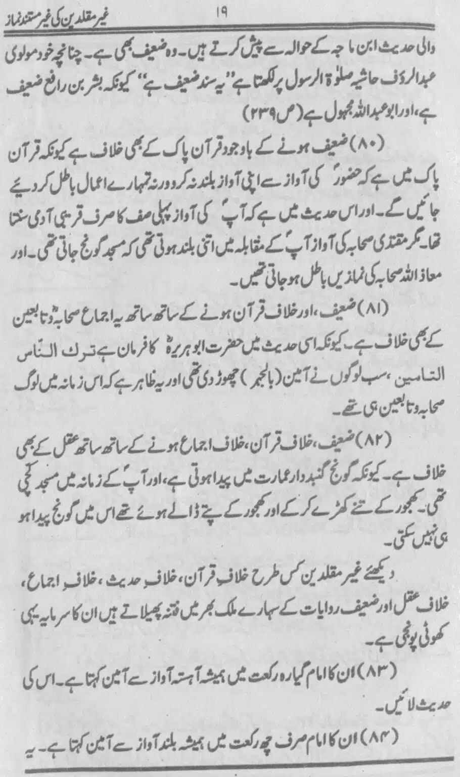 Ghair-Muqallideen-Ki-Ghair-Mustanad-Namaz_page-0020