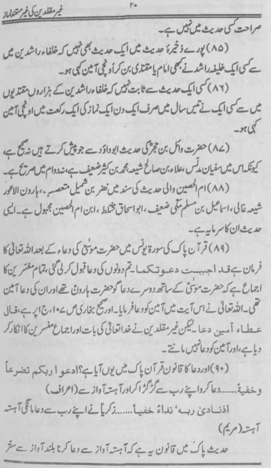 Ghair-Muqallideen-Ki-Ghair-Mustanad-Namaz_page-0021