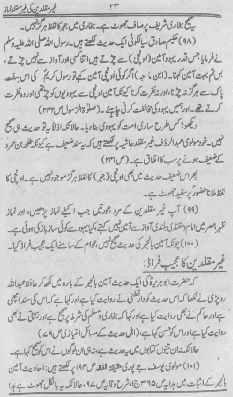 Ghair-Muqallideen-Ki-Ghair-Mustanad-Namaz_page-0024