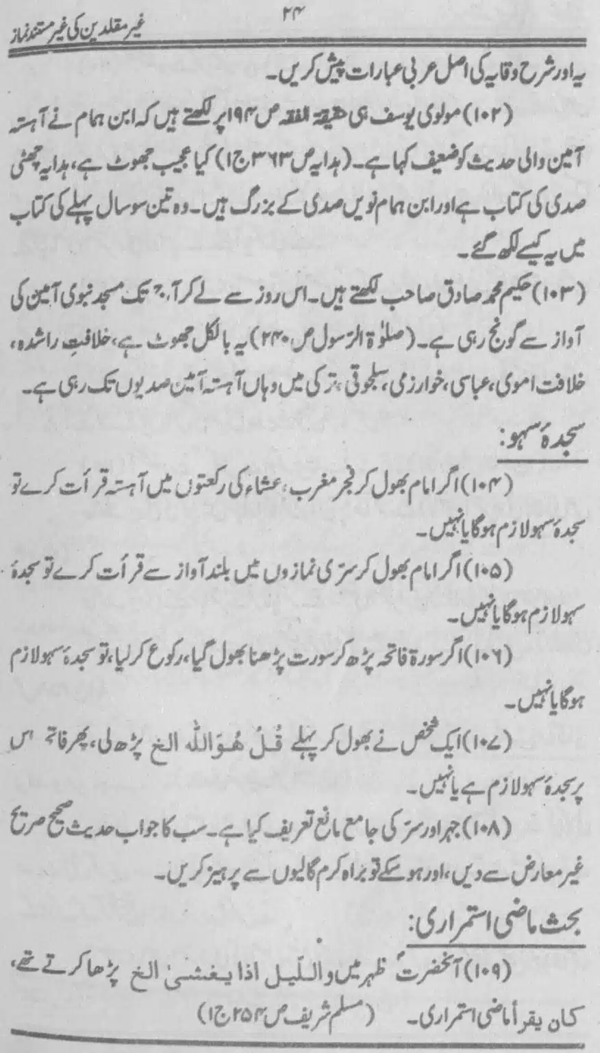 Ghair-Muqallideen-Ki-Ghair-Mustanad-Namaz_page-0025