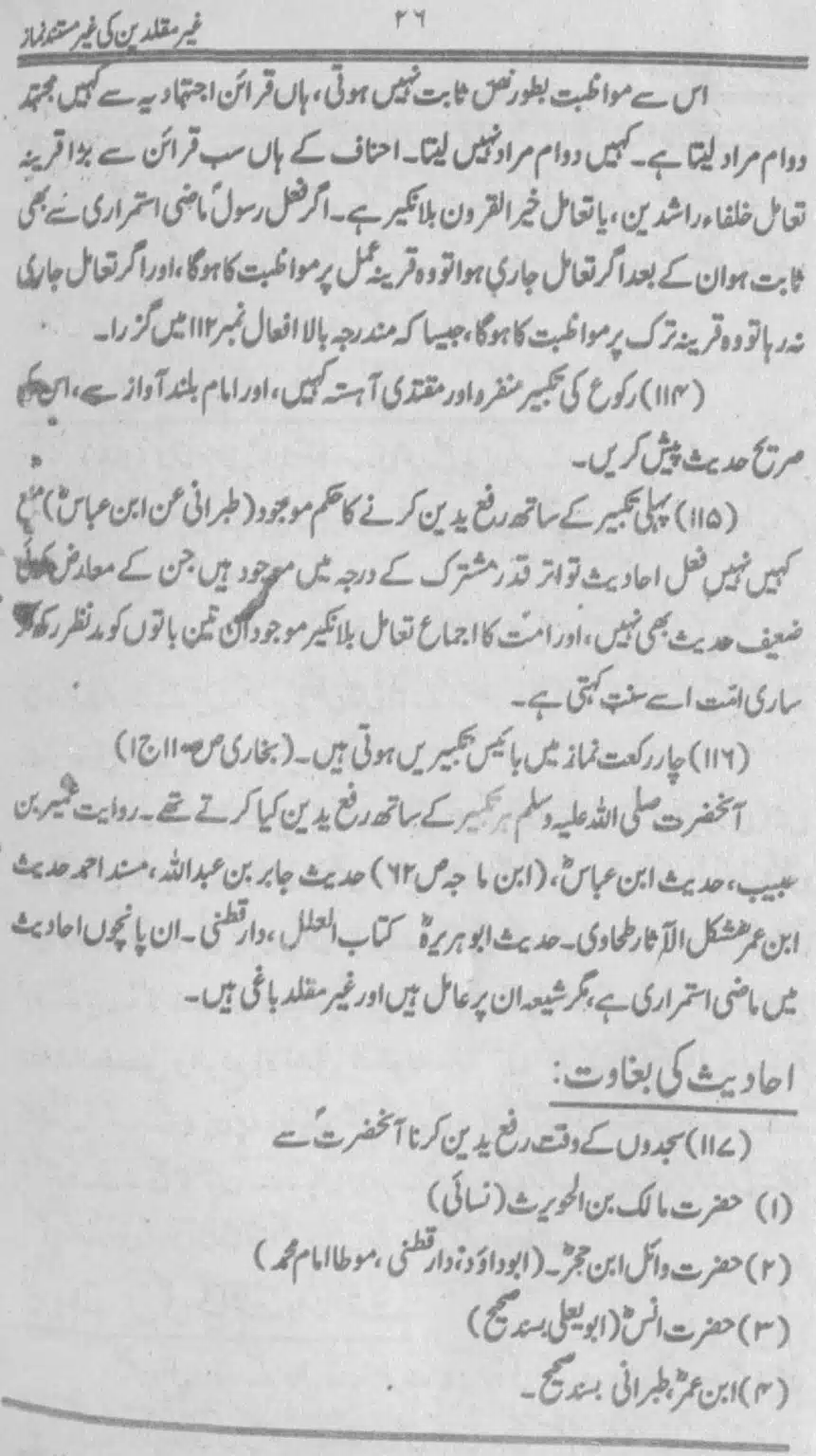 Ghair-Muqallideen-Ki-Ghair-Mustanad-Namaz_page-0027