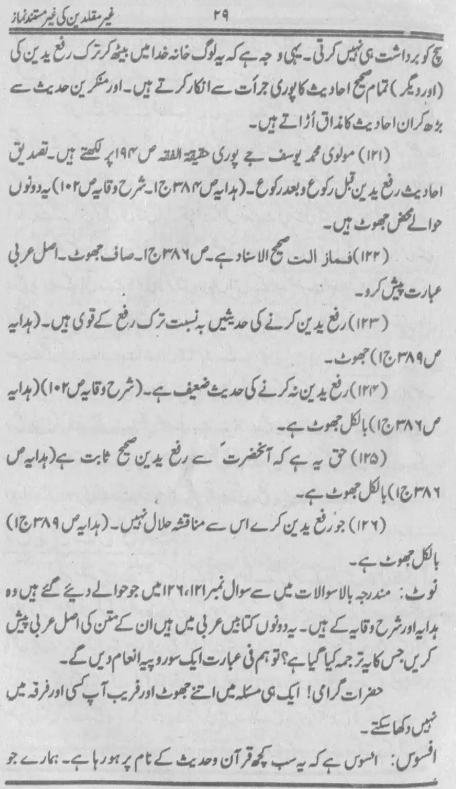 Ghair-Muqallideen-Ki-Ghair-Mustanad-Namaz_page-0030