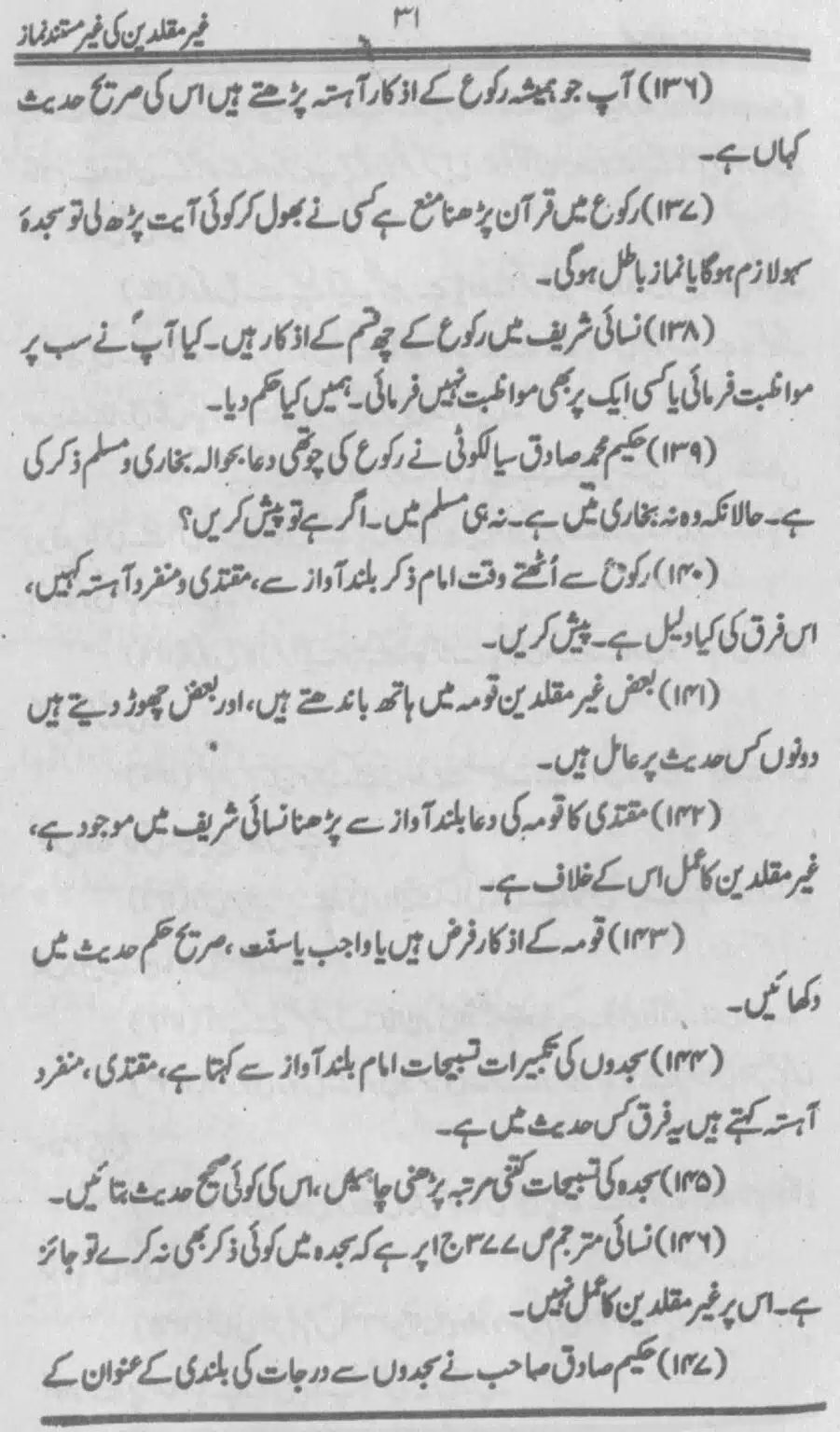 Ghair-Muqallideen-Ki-Ghair-Mustanad-Namaz_page-0032