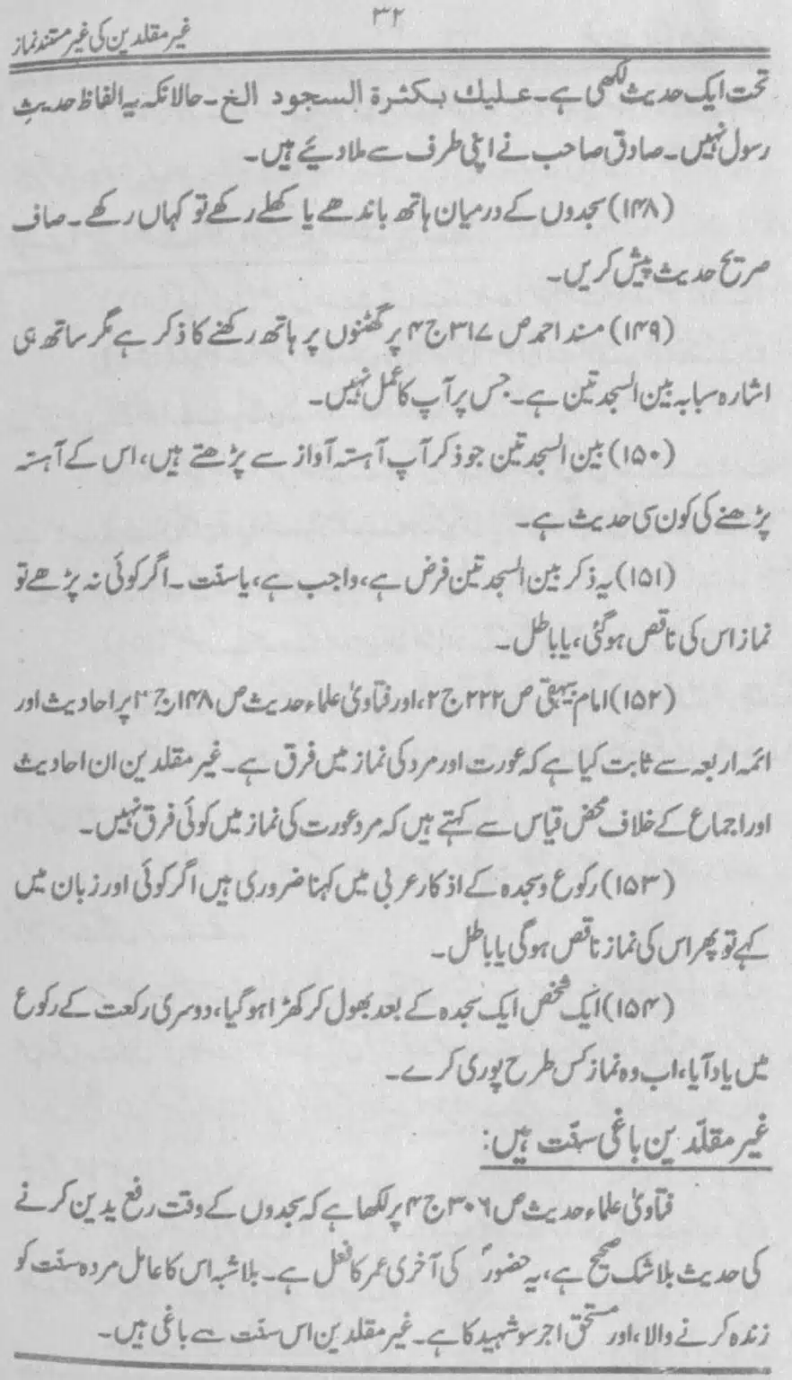 Ghair-Muqallideen-Ki-Ghair-Mustanad-Namaz_page-0033
